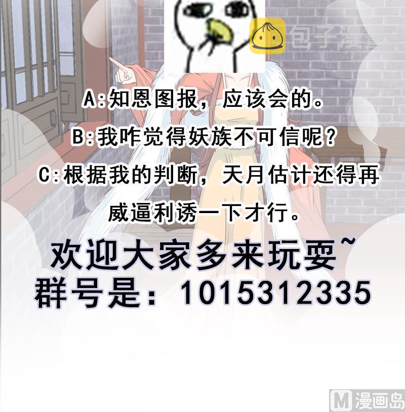 第219话 蜕变的小狐狸57