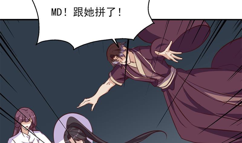 第366话 我有了，是你的31
