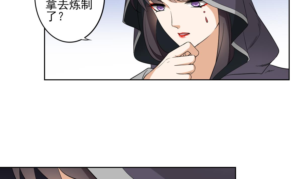 第41话 执着的梅姨娘32