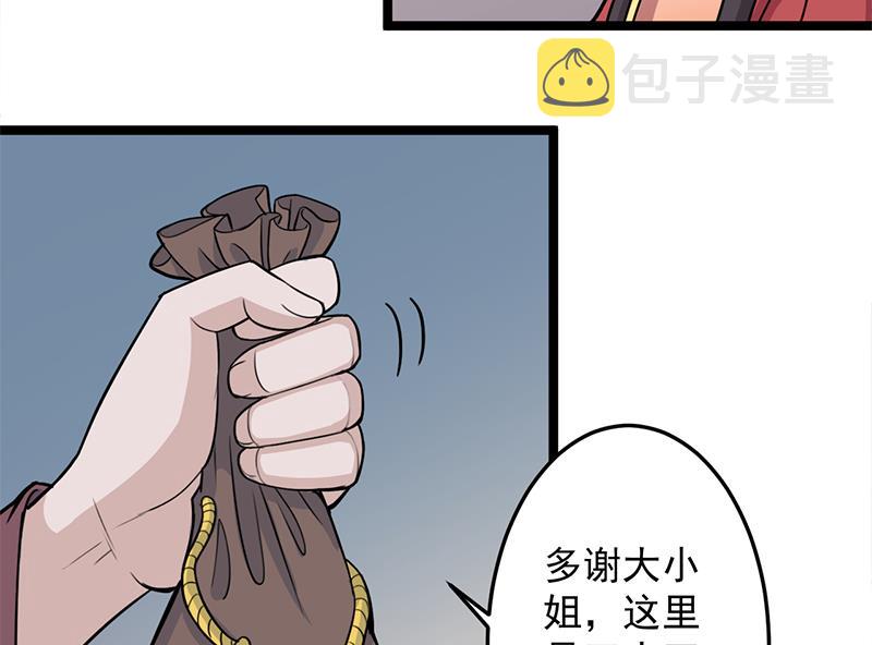 第291话 叛变的铁血军21