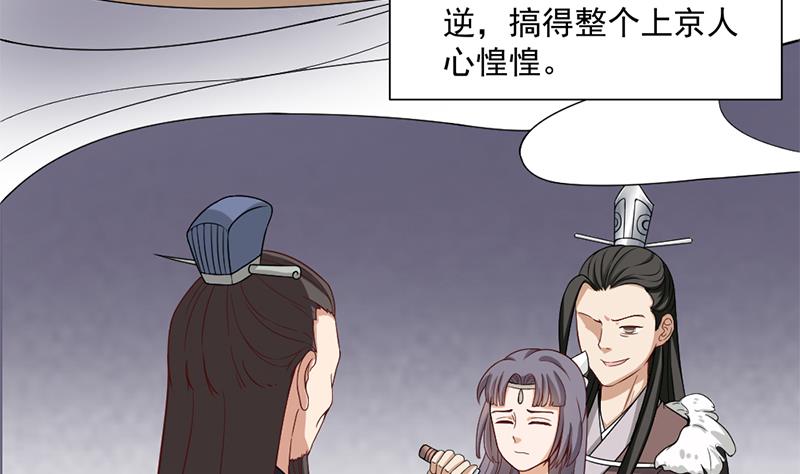 第196话 纳兰佳琪事件的背後9