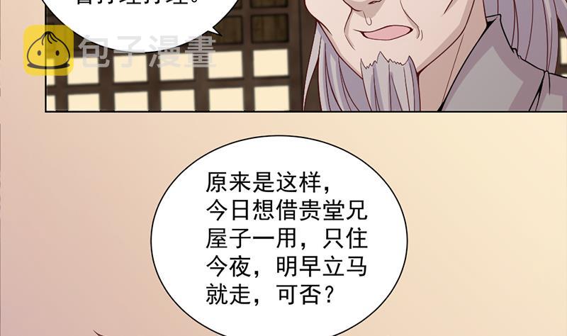 第199话 你什麽都没有看见13