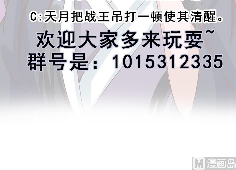 第257话 火狐秘术！57