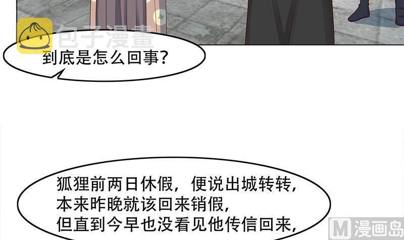 第237话 沙雕的花川川35