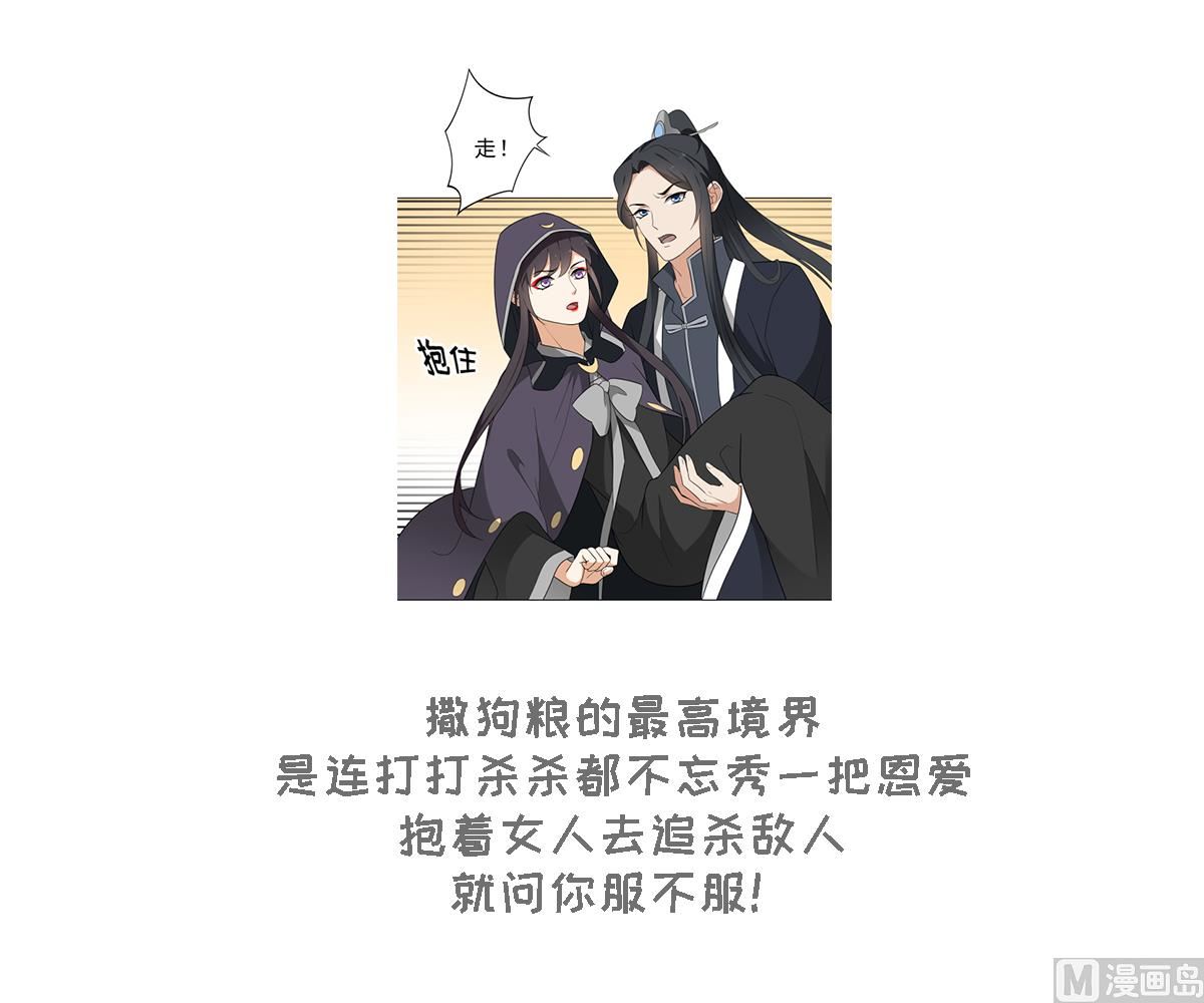 第131话 暗杀巫鬼的陷阱43