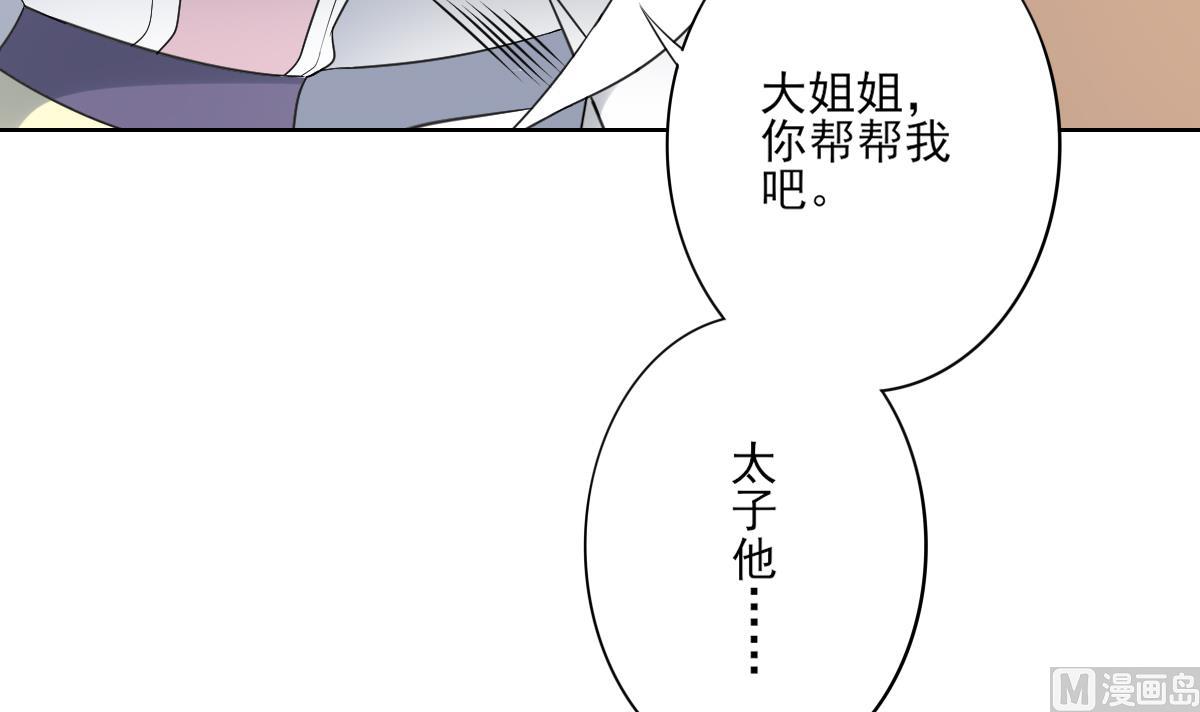 第163话 纳兰佳琪黑化42
