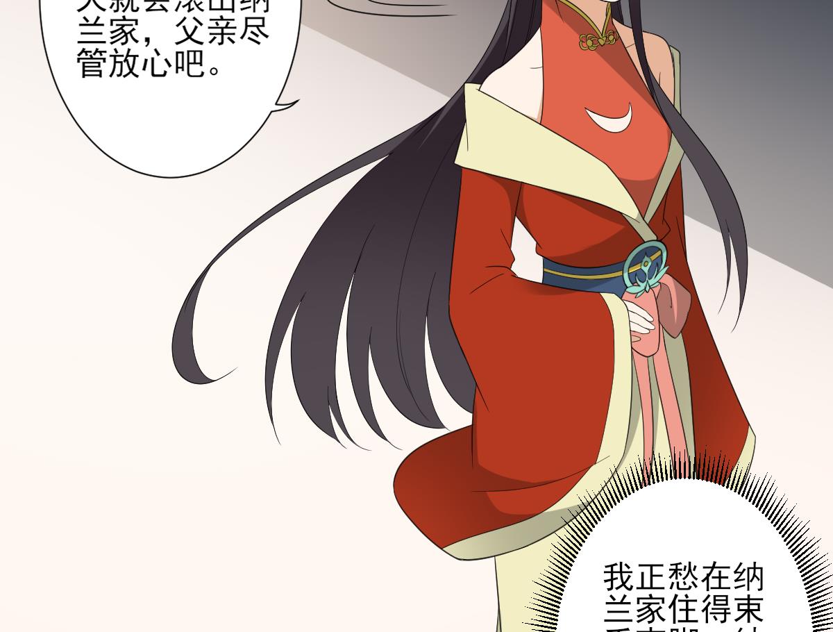 第102话 我这就滚出去16