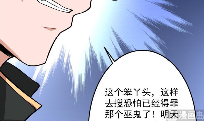 第272话 万宝阁生变23