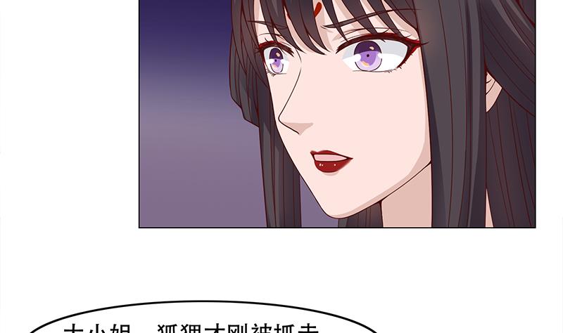 第238话 拯救狐狸之行25