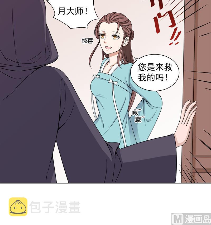 第205话 私藏房中术32