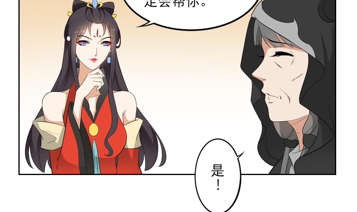 第38话 国舅爷的怪病32