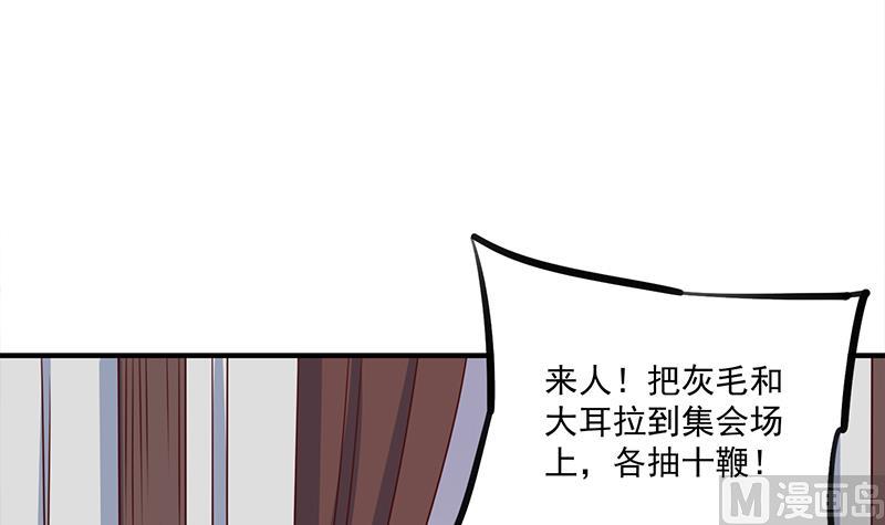 第314话 族长的威信14
