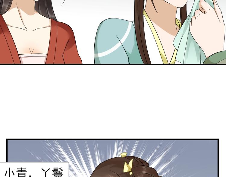 第4话 荷花池底的屍体29
