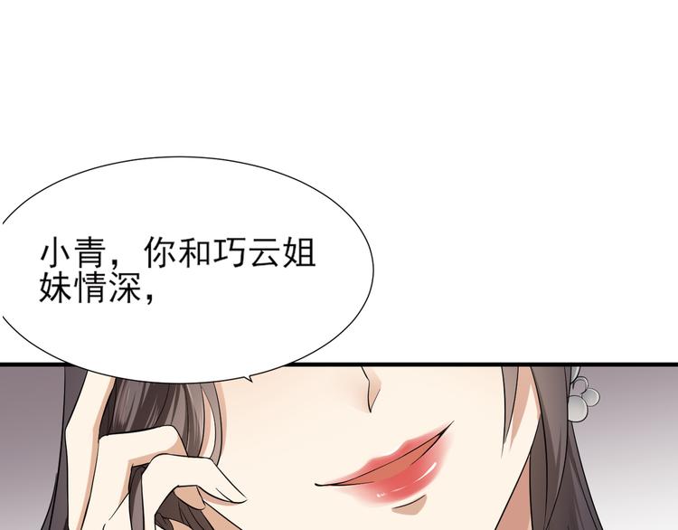 第8话 引魂入体32