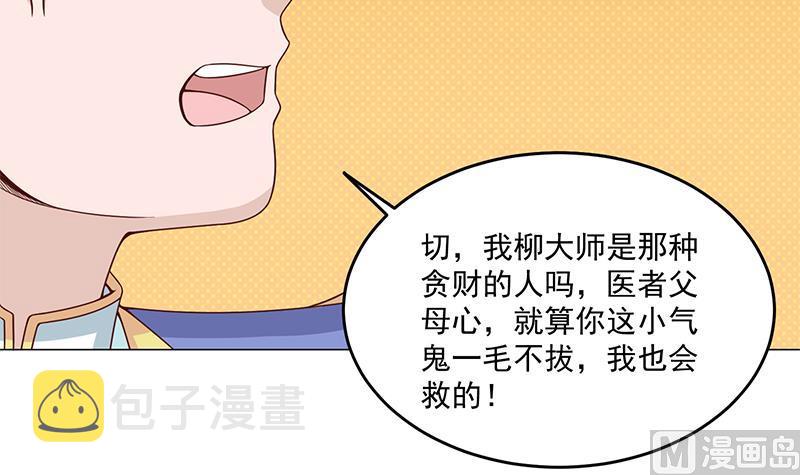 第247话 针锋相对！38