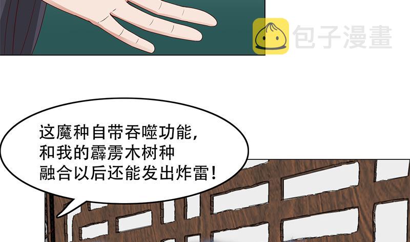 第237话 沙雕的花川川9