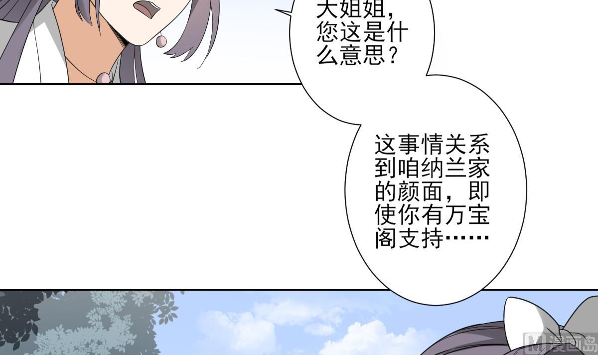 第104话 打断你的狗腿3