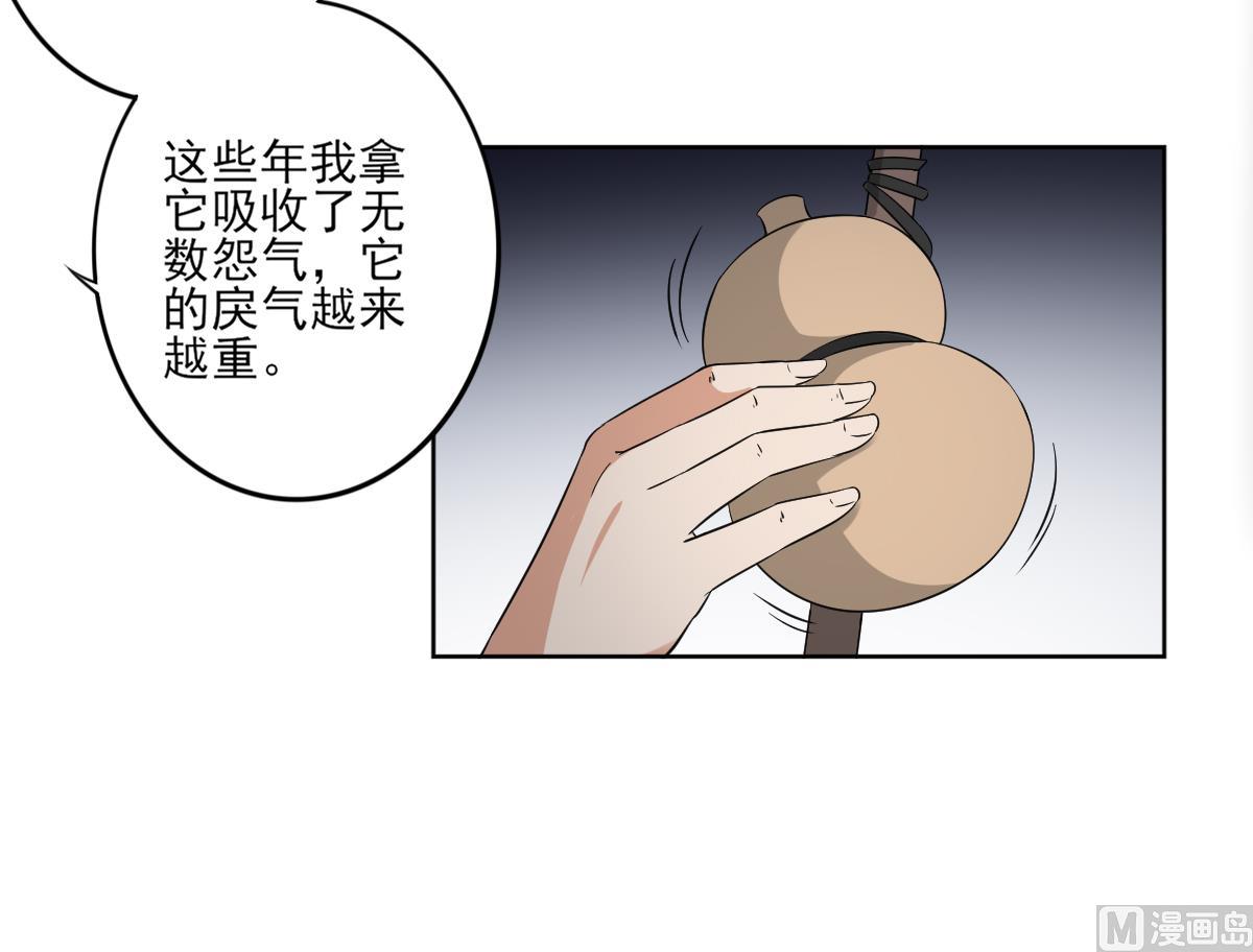 第43话 血地36