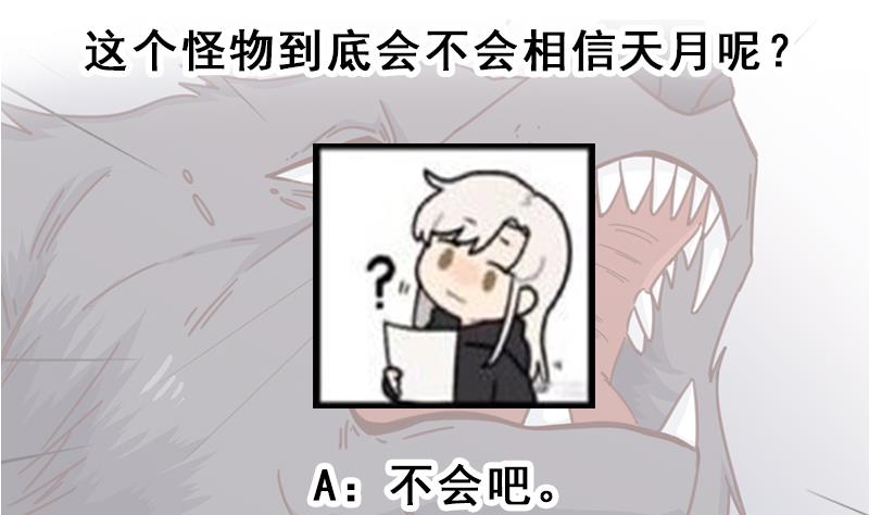 第358话 狗人合一！70