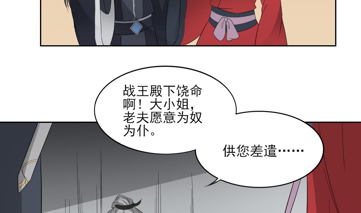 第32话 洞房销魂夜2