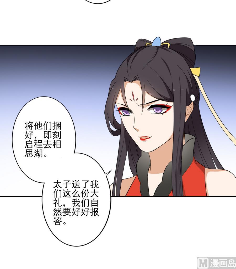第70话 暴打太子亲卫24