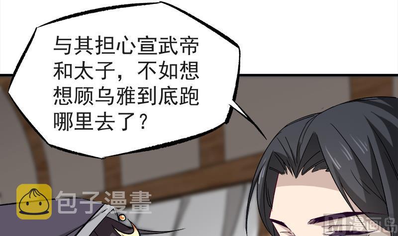 第182话 不当皇帝只想美人20