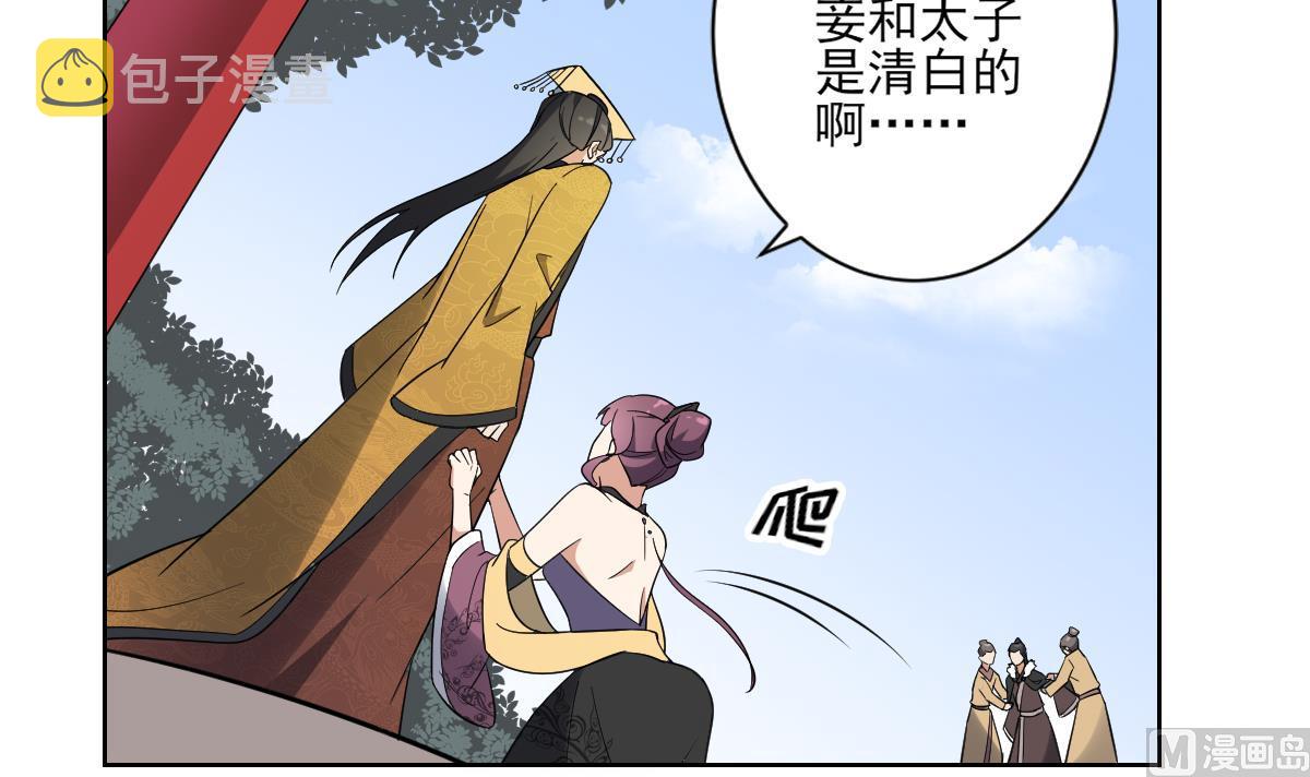 第166话 皇后冤死33