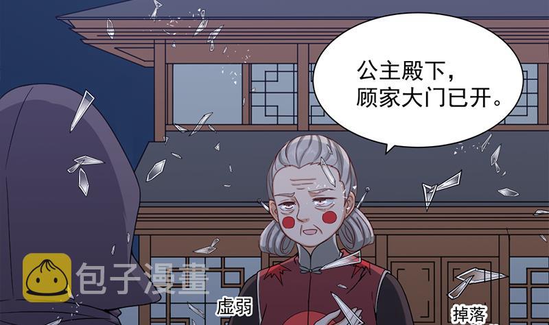 第203话 击退顾乌雅39
