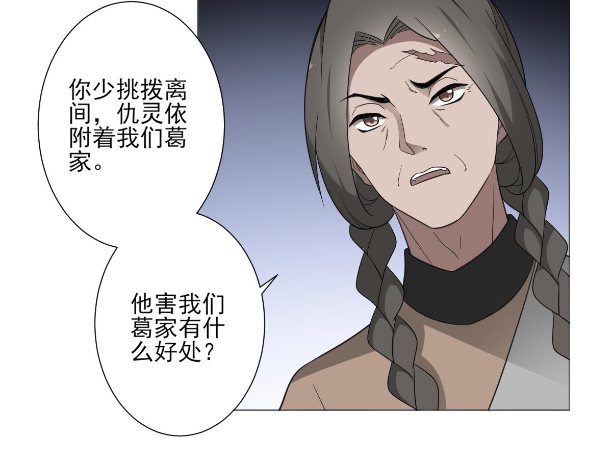 第114话 离间计26