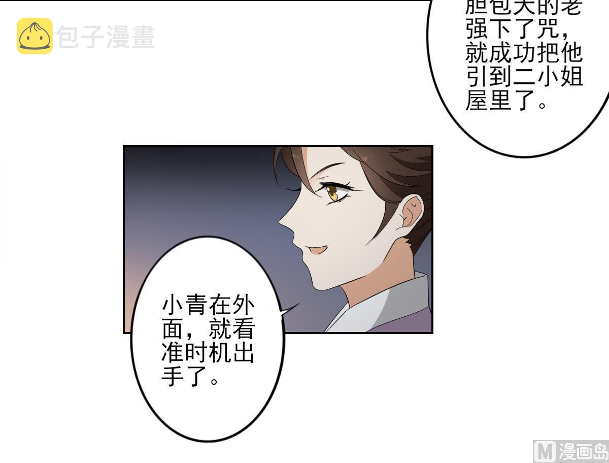 第81话 虚情假意18
