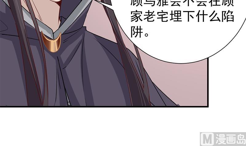 第185话 风雨欲来47