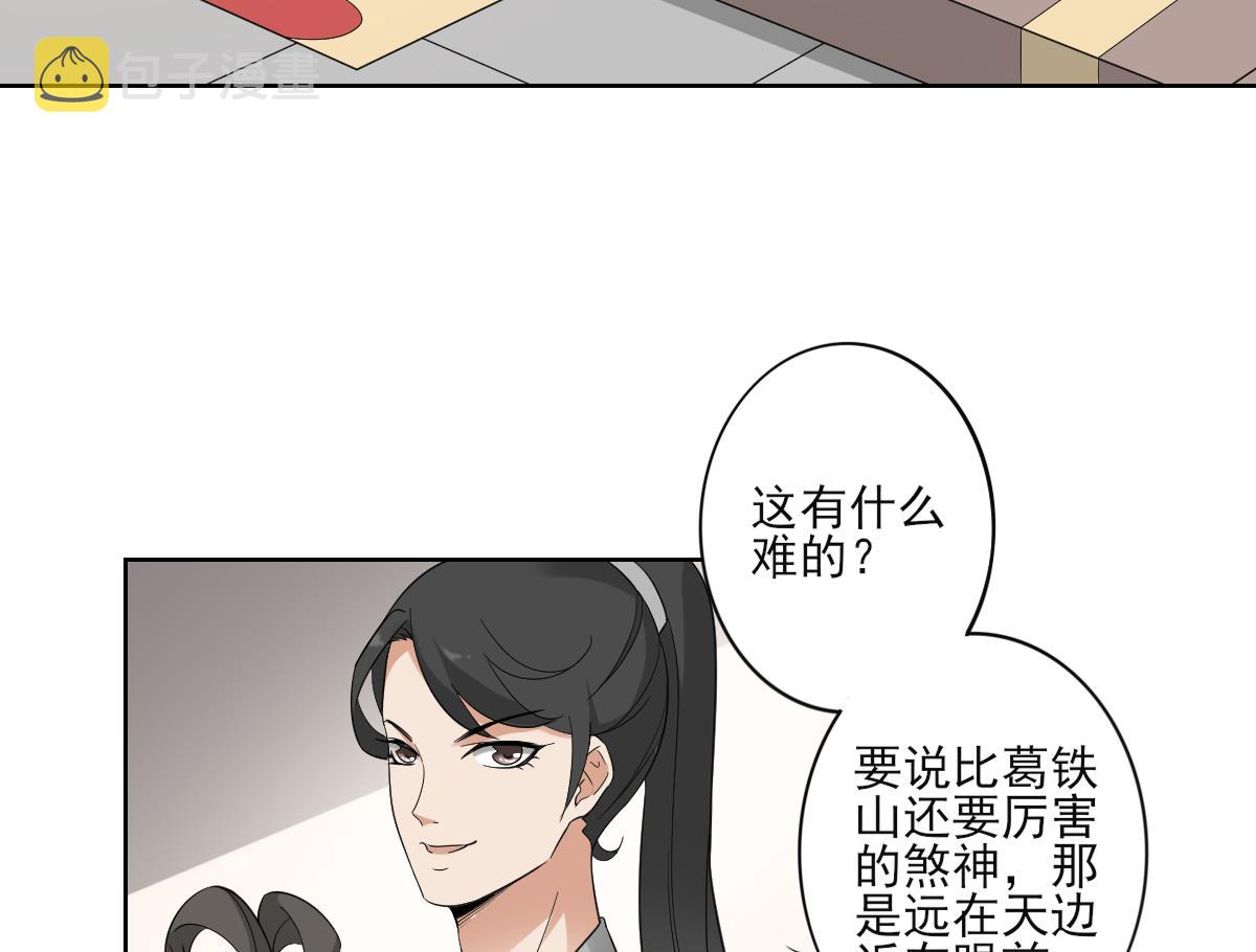 第47话 仇丹的拘魂咒16