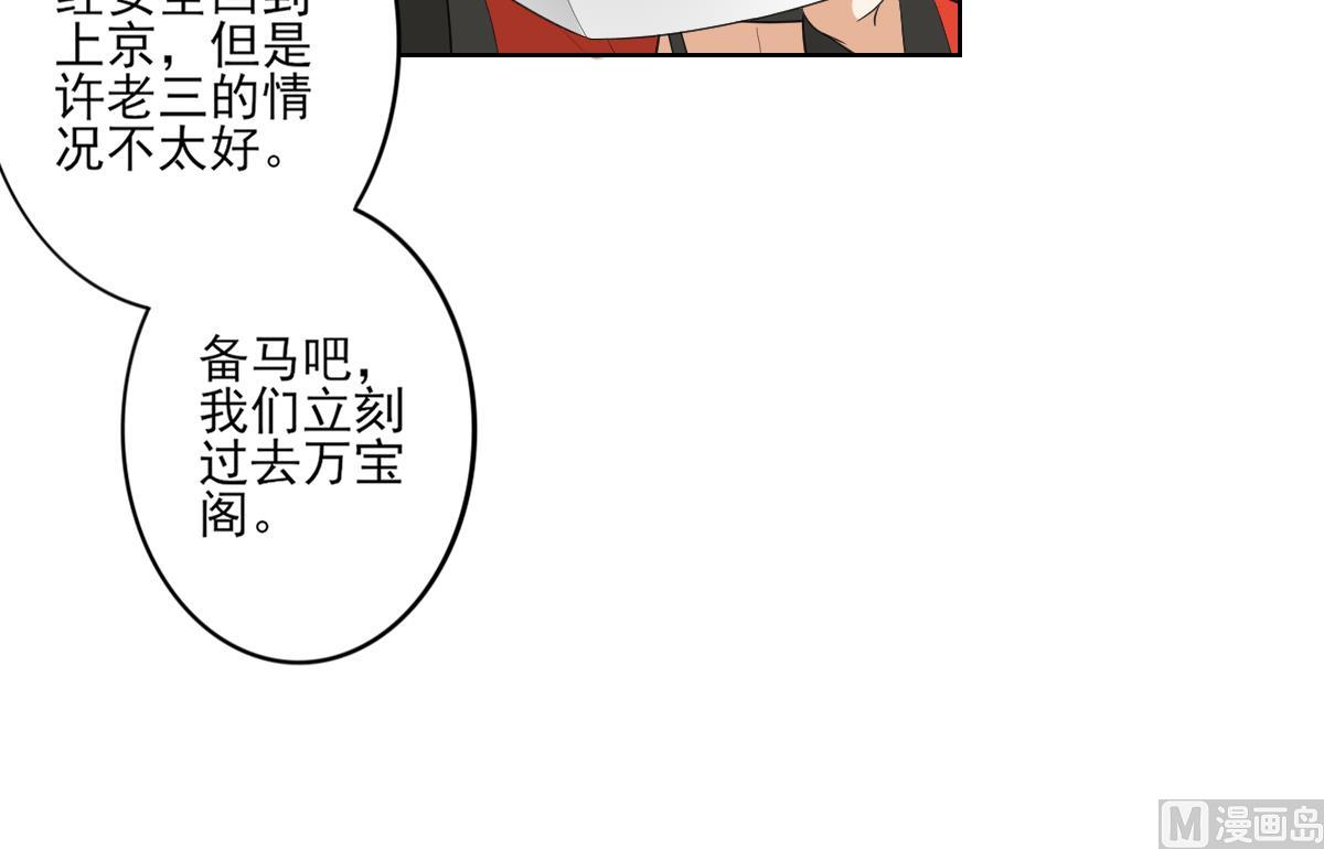 第82话 赶紧准备婚事吧33