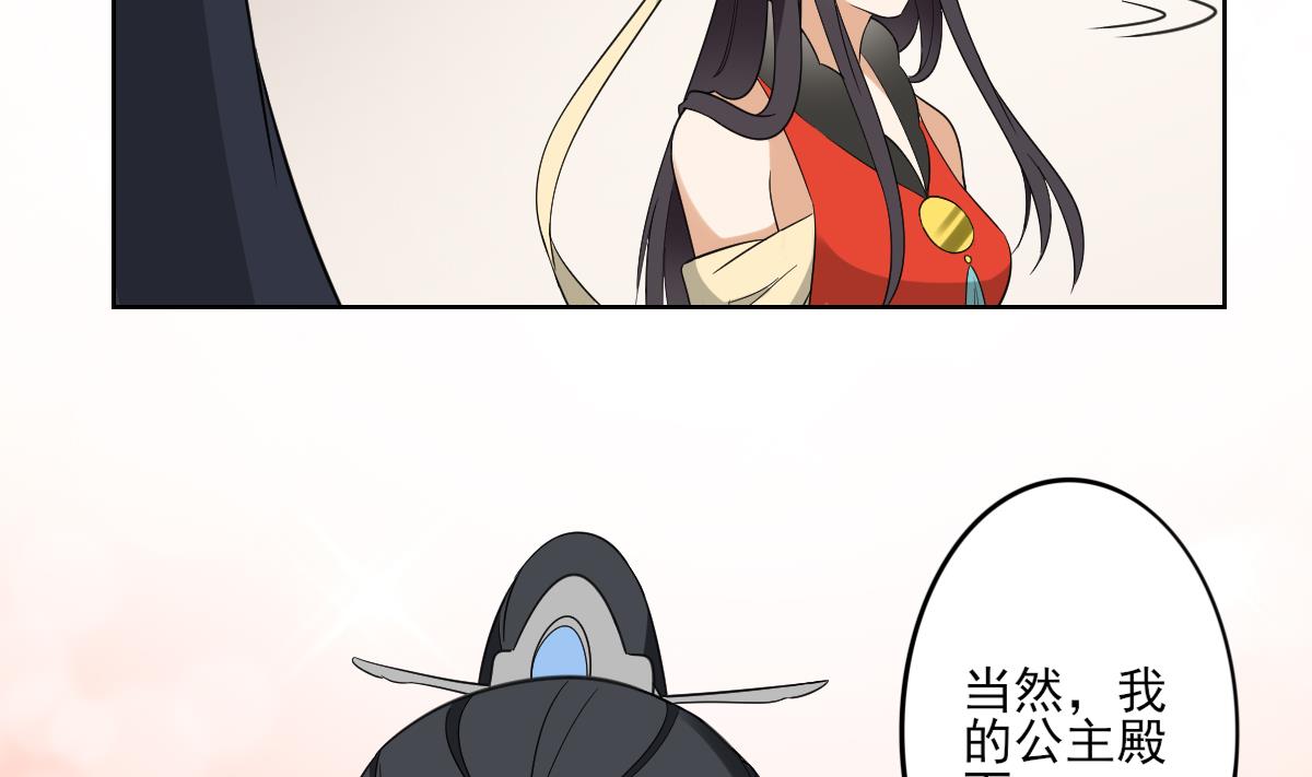 第45话 巫婆婆的孙子29