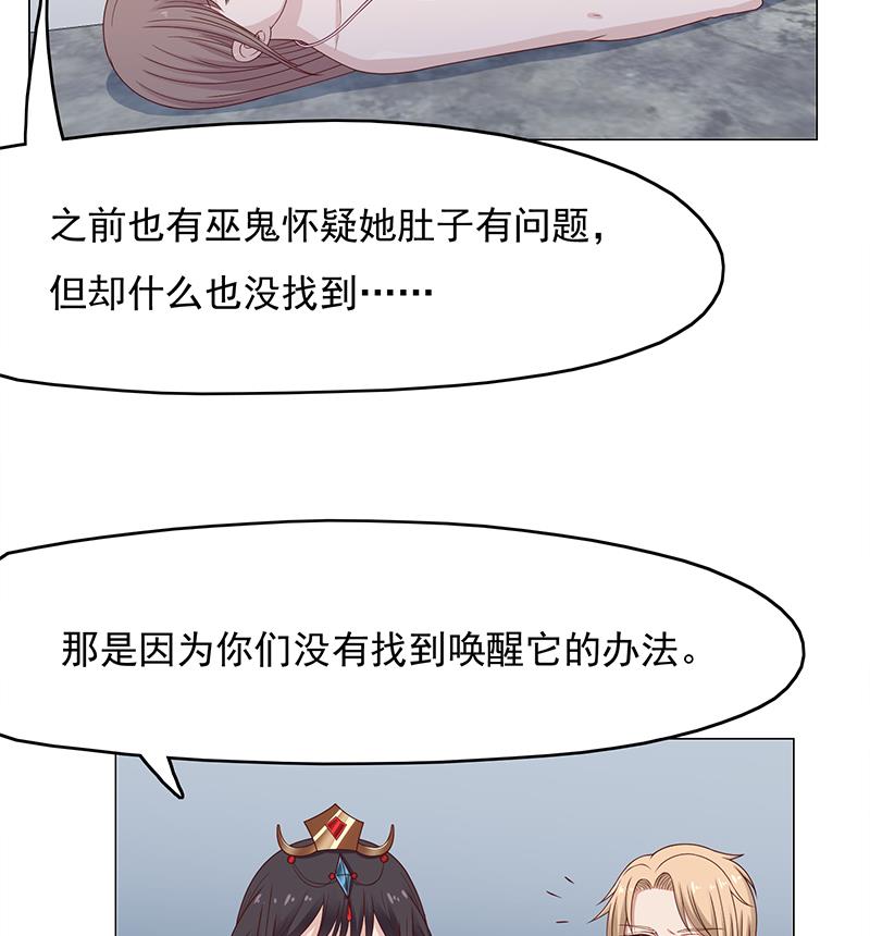 第212话 死在肚皮上48