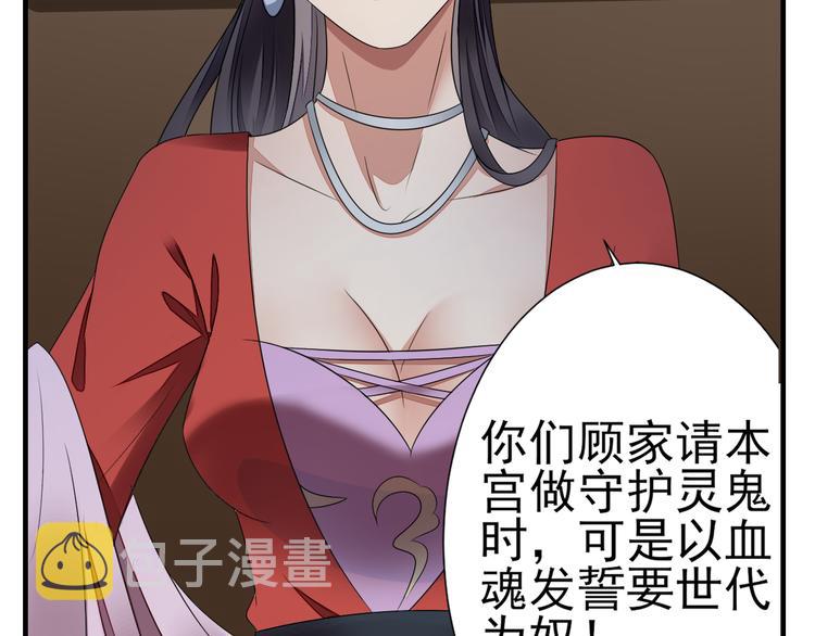 第1话 别脏了本宫的屠城路35