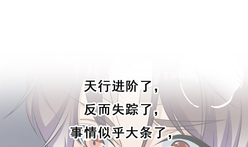 第346话 天行失踪？！108