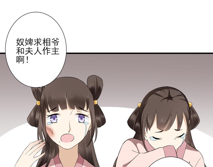 第6话 下马威32