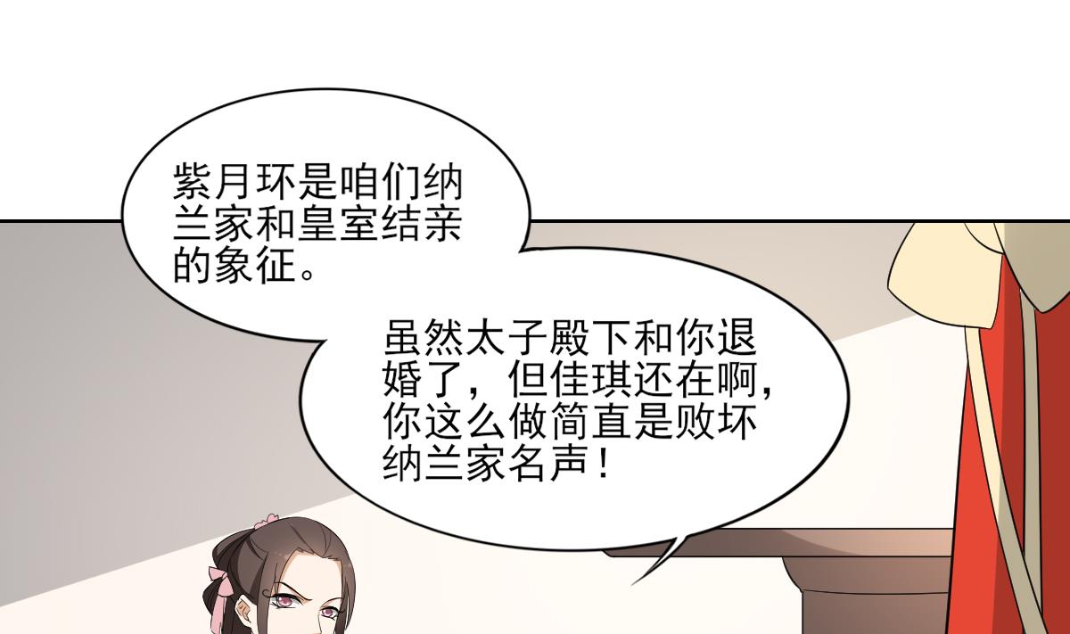 第51话 前往红血矿的藉口31