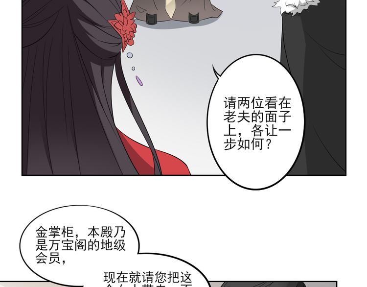第20话 喜欢本王送的礼物吗3