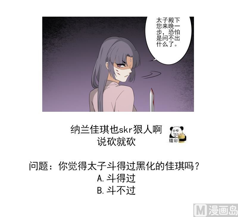 第80话 断他子孙根20