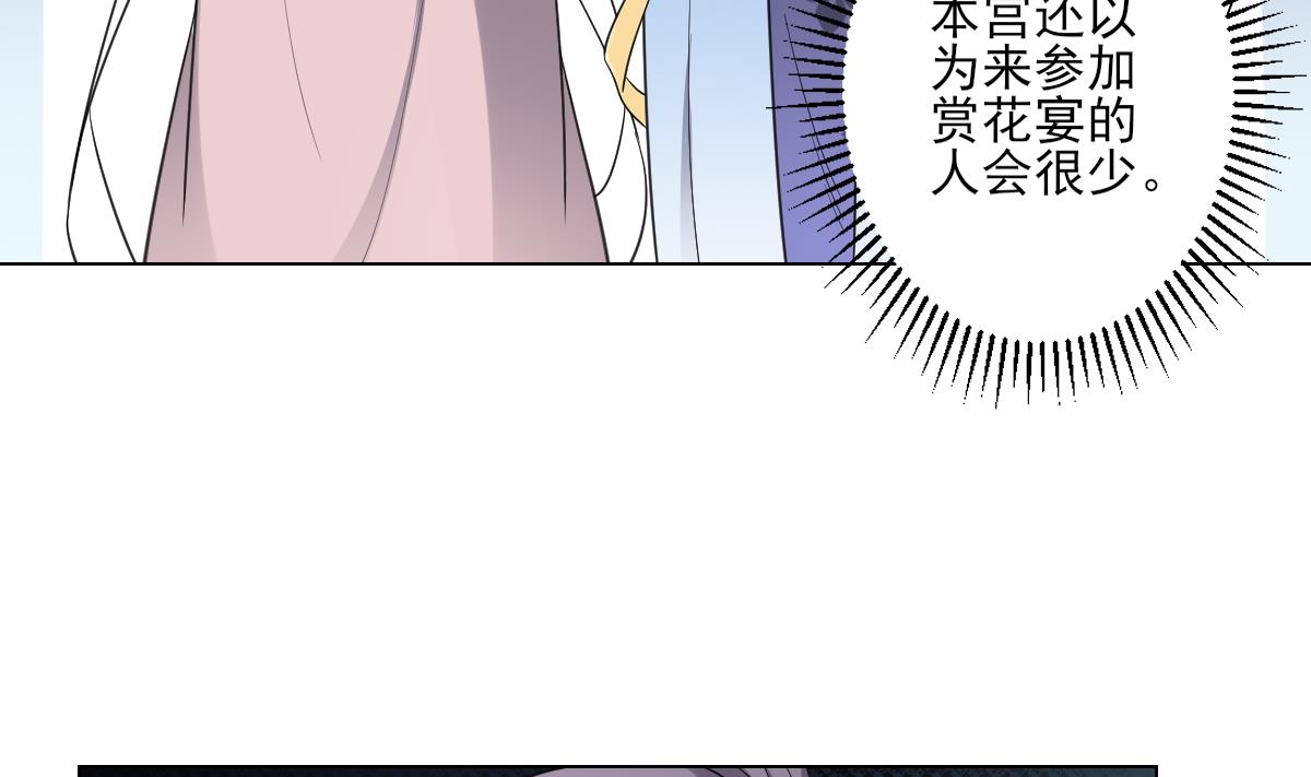 第148话 暗潮汹涌百花宴5