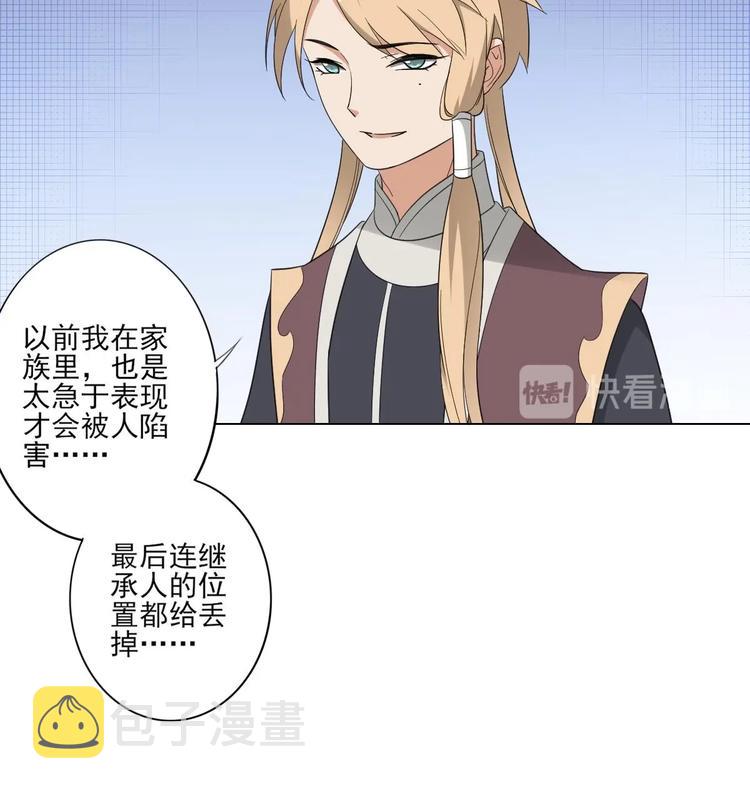 第97话 挖出你的心9