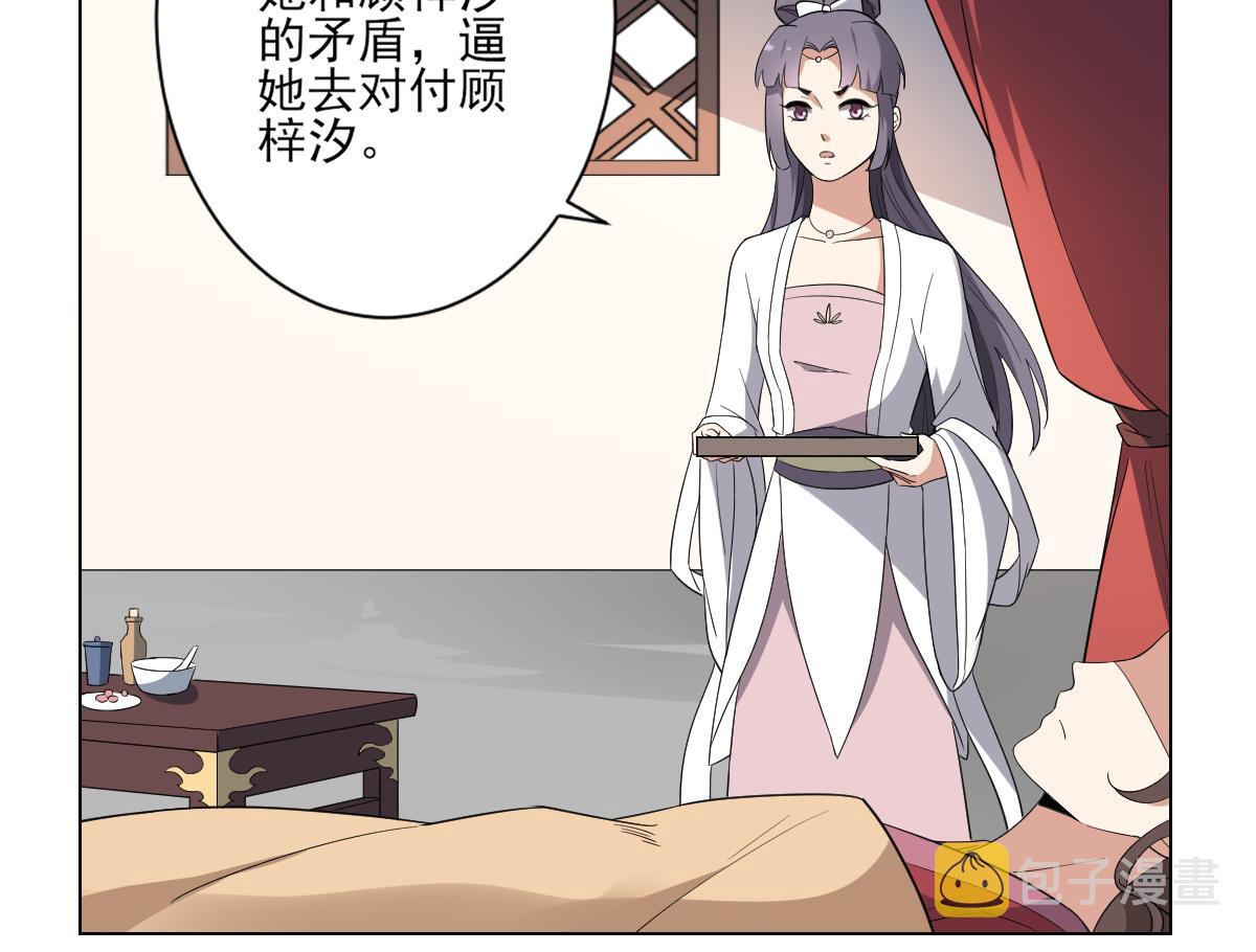 第147话 誓死效忠34