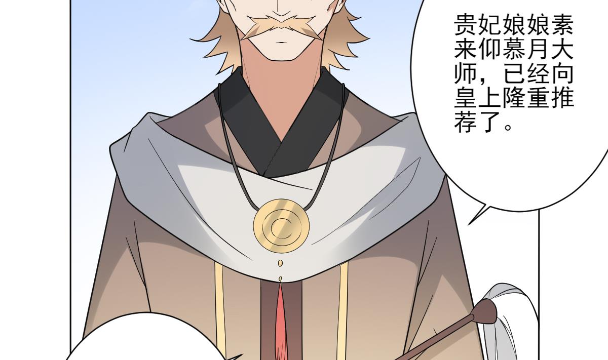 第163话 纳兰佳琪黑化11