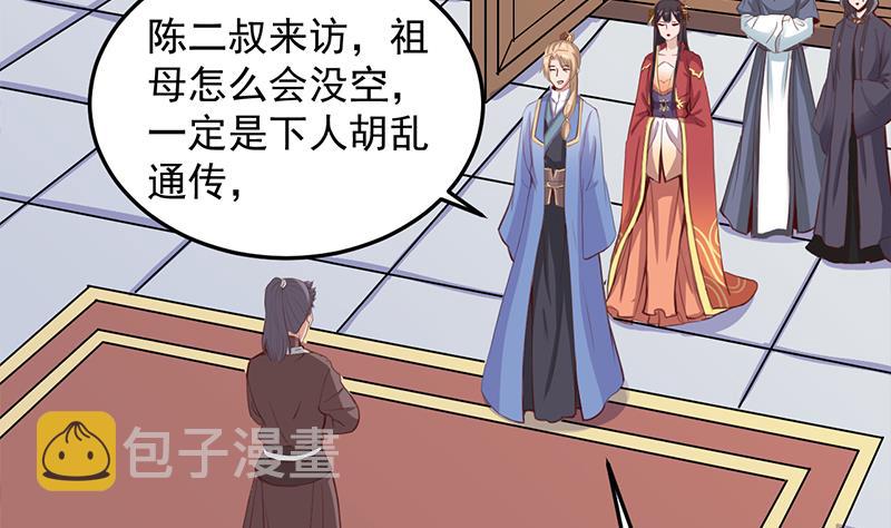 第281话 花家的阻拦13