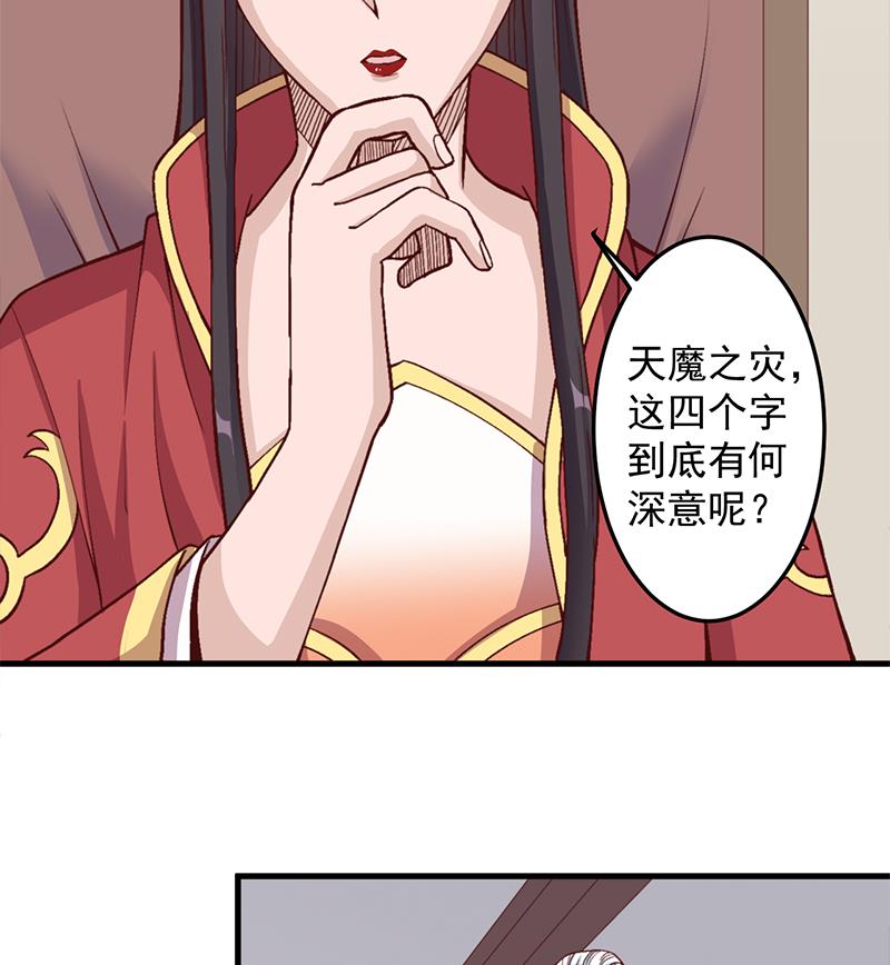 第284话 夜探凶宅19