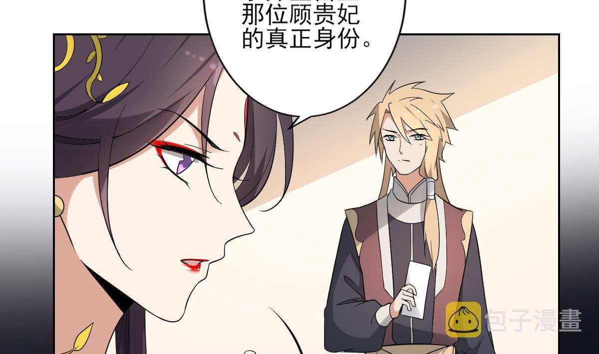 第163话 纳兰佳琪黑化29
