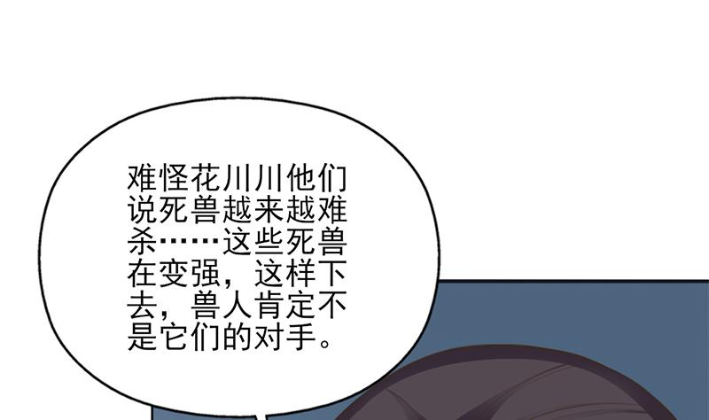 第341话 一句话就进阶？27