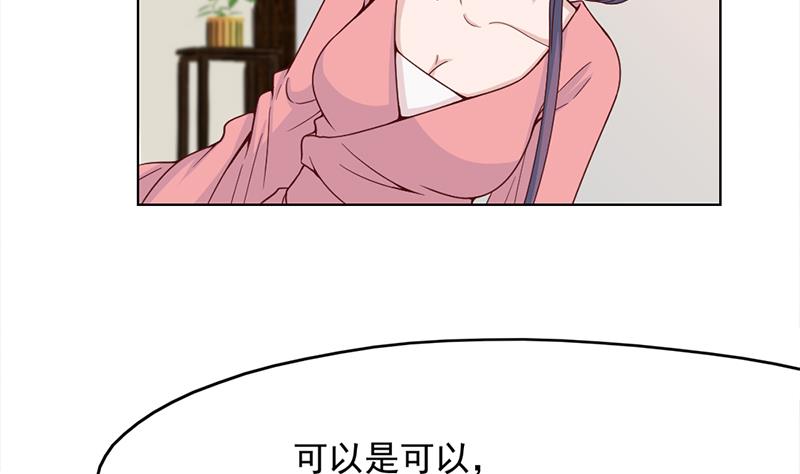 第209话 捕获顾乌雅！53